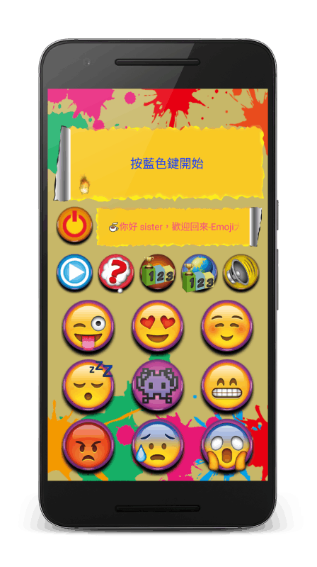 Emoji大作战截图2