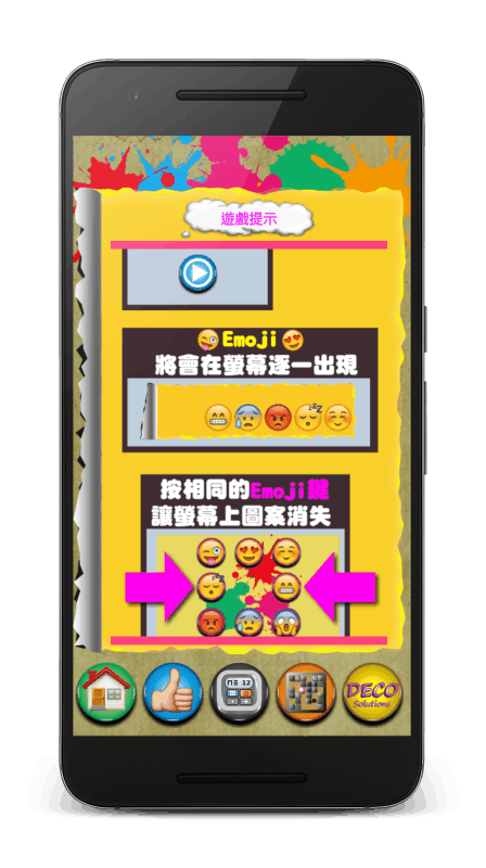 Emoji大作战截图