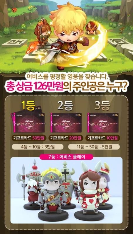 어비스 for Kakao截图5