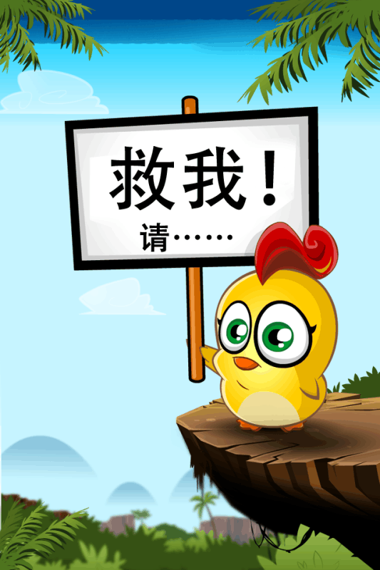 Chicken Boy截图5