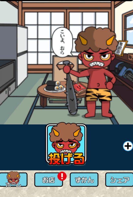 Setsubun Demon Invasion截图4