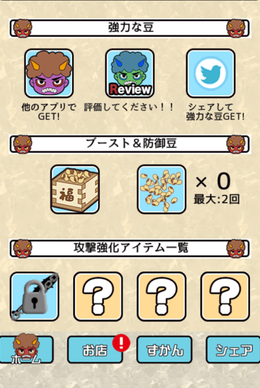 Setsubun Demon Invasion截图3