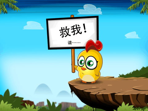 Chicken Boy截图