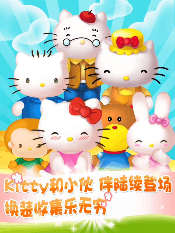 Hello Kitty美食之旅截圖3