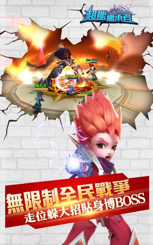 ChronoHero（超能繼承者）截图1