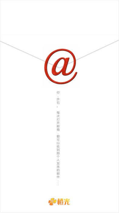 E-mail-橙光截圖3