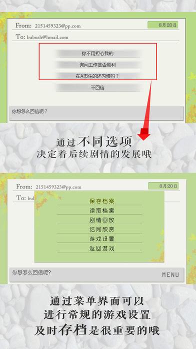 E-mail-橙光截图