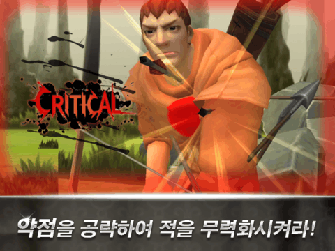 Archer Duel : CBT截圖2