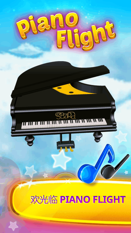 Piano Flight截圖5