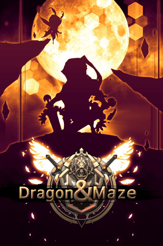 龙迷宫 - Dragon & Maze截图4