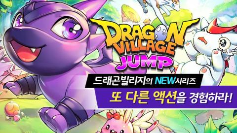 Dragon Village Jump截图5