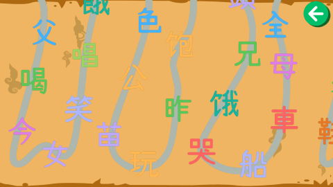 寶寶漢字園HD-兒童描紅練字識(shí)字(魔力識(shí)字,巧虎識(shí)字,悟空識(shí)字）截圖