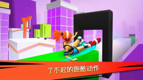 極難跑酷-瘋狂特技手截圖1