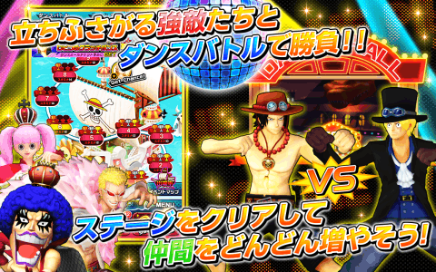 ONE PIECE DANCE BATTLE（ダンバト）截图3