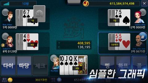 Hi Poker截圖5