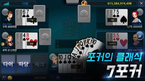 Hi Poker截圖3