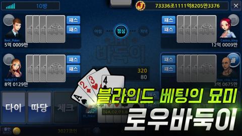 Hi Poker截圖2