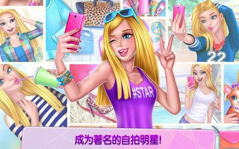 自拍女王——社交明星截图