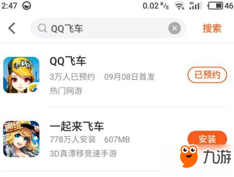 《QQ飞车手游》公测推迟 最迟将推倒10月份公测上线截图