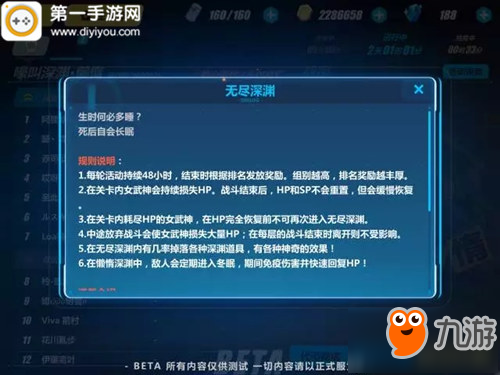 《崩壞3》懶惰深淵是什么 新版本懶惰深淵介紹