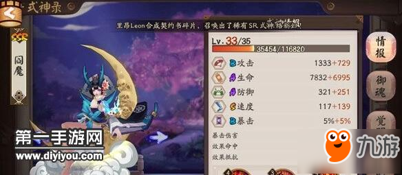 《陰陽師》閻魔好用嗎 ssr式神閻魔技能御魂推薦