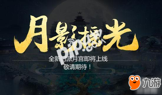 《夢(mèng)幻西游手游》月宮卡69怎么樣 停69月宮分析