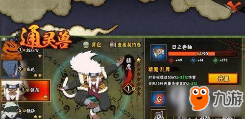 《火影忍者手游》山椒鱼和猿魔用哪个 山椒鱼猿魔对比详解