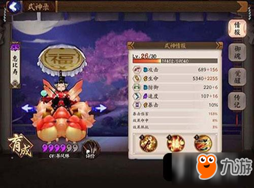 《阴阳师》惠比寿厉害吗 惠比寿技能属性搭配分析