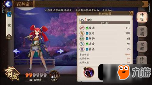 《阴阳师》觉需要培养嘛 觉技能属性分析详解