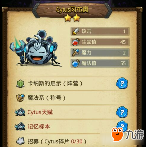 《不思议迷宫》cytus冈布奥详解