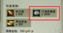剑网3帮贡快速获取攻略 剑网3帮贡怎么快速获取