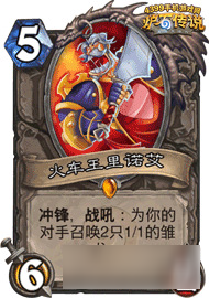 炉石传说隐藏彩蛋有哪些 隐藏彩蛋介绍