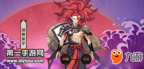 《阴阳师》酒吞童子御魂怎么搭配 酒吞童子御魂搭配推荐