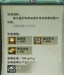 劍網(wǎng)3威望值快速獲取攻略 劍網(wǎng)3威望值怎么快速獲取