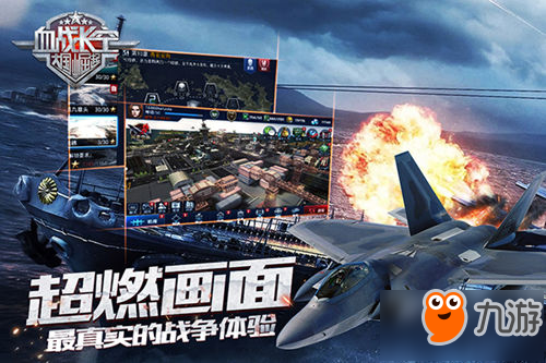 《血战长空》超燃画面：最真实的战争体验
