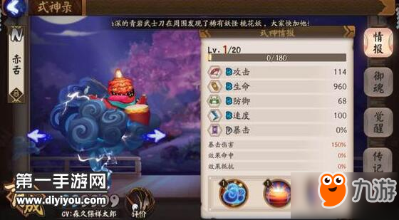 《阴阳师》赤舌悬赏在哪刷 赤舌悬赏关卡介绍