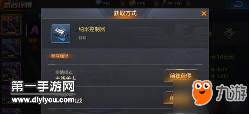《魂斗罗归来》武器如何进阶 武器进阶方法