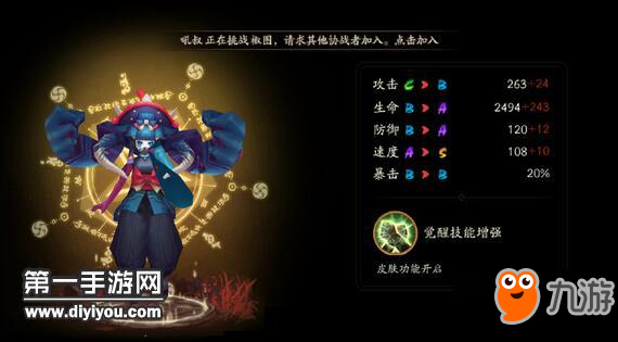 阴阳师二口女悬赏哪个关卡多 二口女悬赏位置详解