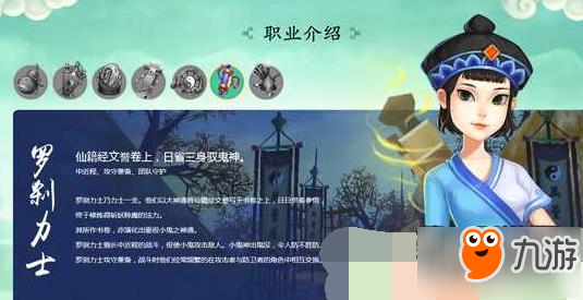 《寻仙手游》罗刹好用吗 罗刹技能属性详解