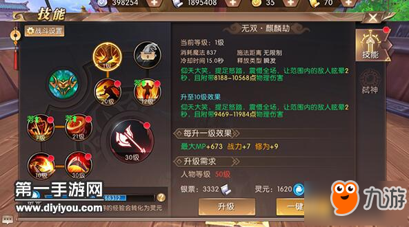 轩辕传奇手游战士技能怎么样 战士技能详解