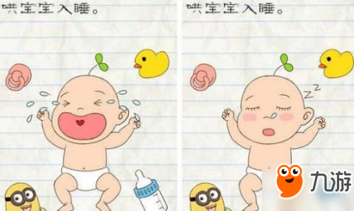 《最囧游戏2》哄宝宝入睡怎么过 哄宝宝入睡关卡过关攻略详解