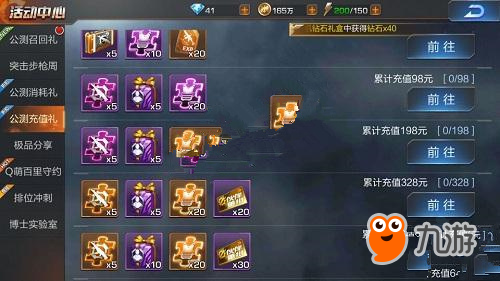 魂斗罗归来最划算充值攻略 奖励最大化技巧