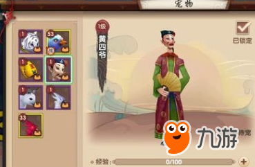 《寻仙手游》黄四爷怎么获取 黄四爷获取途径介绍
