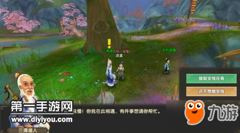 《寻仙手游》隐藏任务有哪些 全隐藏任务完成攻略