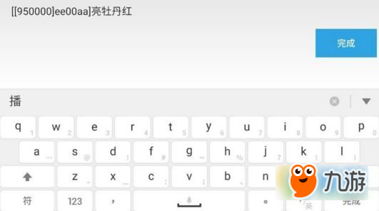 寻仙手游彩色字怎么打 寻仙手游聊天彩色字代码分享截图