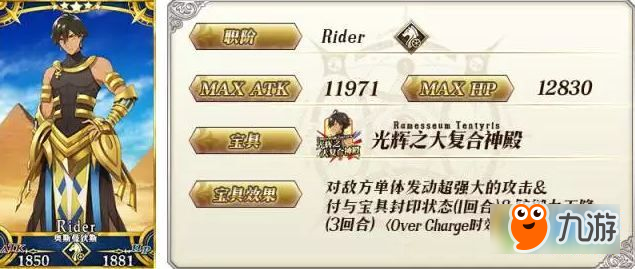 《fgo》奥斯曼狄斯拉二怎么样 奥斯曼狄斯拉二属性详解截图