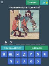 Мы из СССР截图5