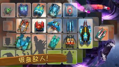 塔防: Alien war TD截图4