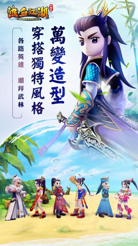 熱血江湖 - 正邪大戰(zhàn) MMORPG截圖