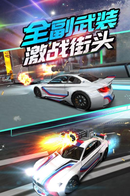 我是車神2截圖